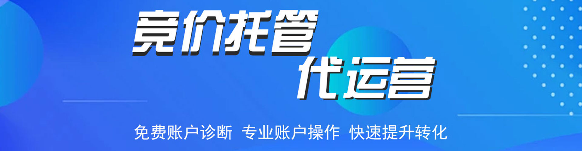 林园百度竞价推广