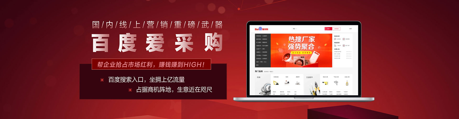 林园百度竞价